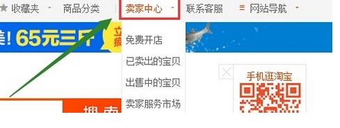 淘寶飾品類目可以換嗎?如何更換?