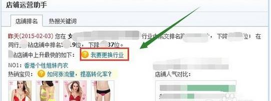 淘寶飾品類目可以換嗎?如何更換?