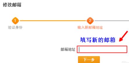 淘寶賬號(hào)怎么解除郵箱綁定?