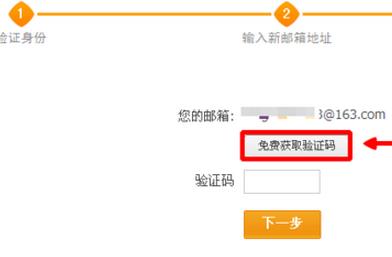 淘寶賬號(hào)怎么解除郵箱綁定?