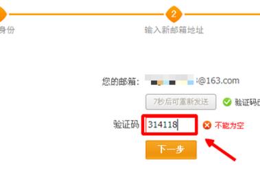 淘寶賬號(hào)怎么解除郵箱綁定?