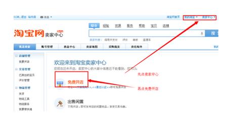 淘寶店鋪售假48分重開?