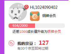 京東簽到在哪里