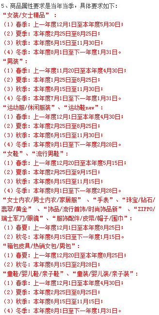 2017天貓新品管理規(guī)范變更8.14公示，8.11正式生效