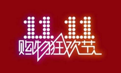 2017京東雙十一報(bào)名入口