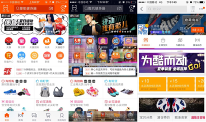 淘寶酷動城報(bào)名怎么填