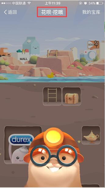 花唄挖哦換購顯示無可付款方式