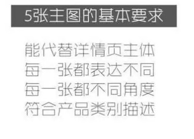 淘寶詳情頁(yè)優(yōu)化方案