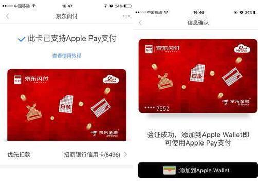 京東閃付簡單**方法
