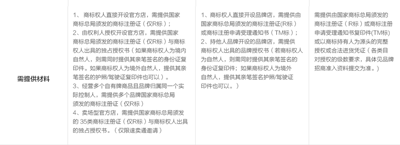 速賣通店鋪類型的區(qū)別