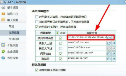 手機(jī)千牛沒有提示音怎么辦