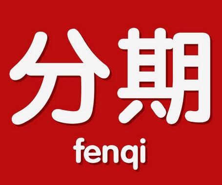 京東商城怎么辦分期