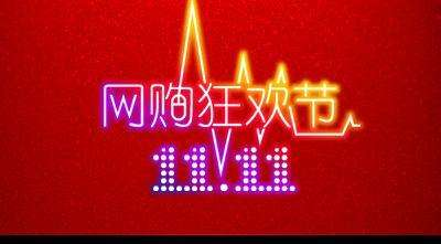 2017年雙十一怎么上主會場?雙十一主會場報(bào)名入口在哪？