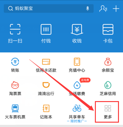 支付寶螞蟻莊園在哪里