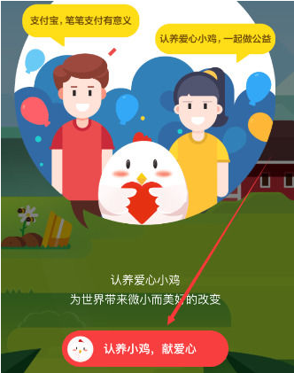 支付寶螞蟻莊園在哪里