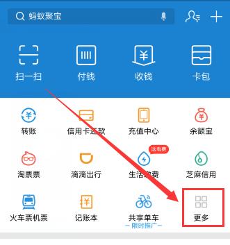 支付寶螞蟻莊園怎么玩