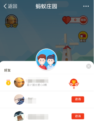 支付寶螞蟻莊園怎么玩