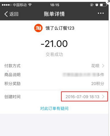 支付寶APP賬單查詢不到怎么回事?支付寶APP賬單查詢操作步驟!