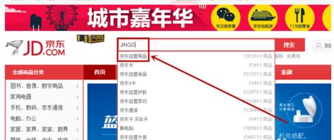 京東超市是京東自營嗎