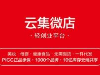 云集微店公眾號被封殺，現(xiàn)訂閱號和服務(wù)號已經(jīng)無法訪問