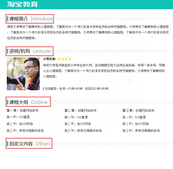 淘寶教育發(fā)布課程的步驟是什么?淘寶教育如何發(fā)布課程?