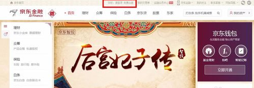 京東小金庫凍結(jié)的錢怎么解決