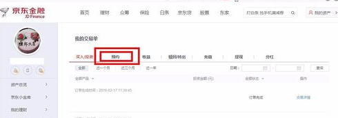 京東小金庫凍結(jié)的錢怎么解決
