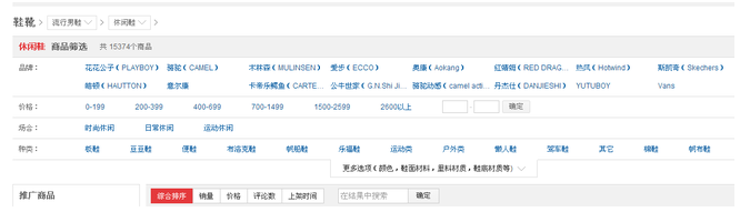 京東新店如何運營