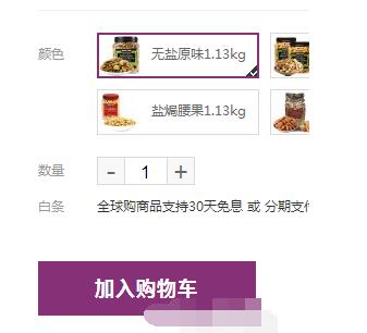 京東全球購在哪里