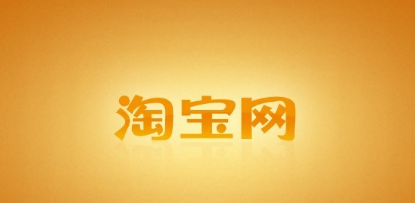 淘寶買到假貨怎么鑒定