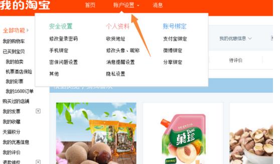 淘寶號限制購買怎么解?淘寶號限制購物怎么辦?