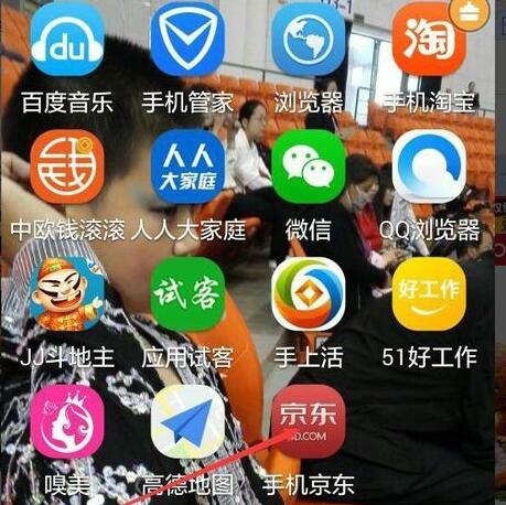 京東申請直播步驟