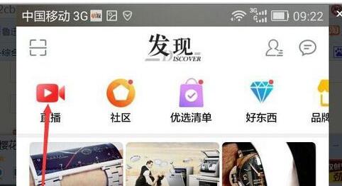 京東申請直播步驟