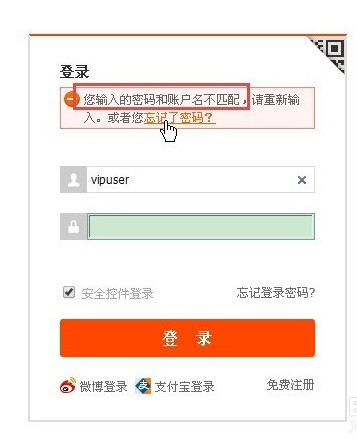 淘寶賬號(hào)被盜怎么找回