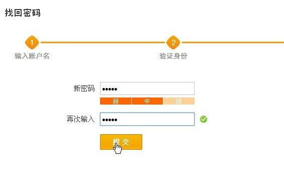 淘寶賬號(hào)被盜怎么找回