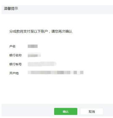 微信公眾號流量主怎么申請9.jpg