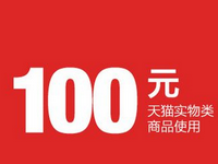 天貓積分抽購物券入口在哪里?天貓積分購物券使用規(guī)則