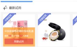 京東試用是免費(fèi)的嗎