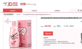京東試用是免費(fèi)的嗎