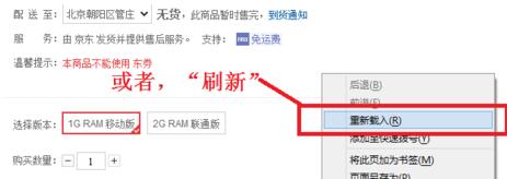 京東秒殺一般便宜多少