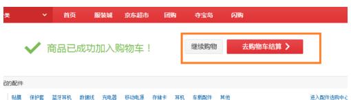 京東秒殺一般便宜多少