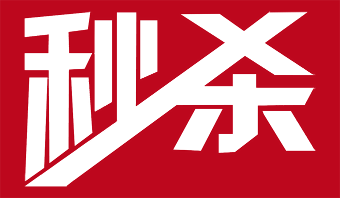 京東秒殺一般便宜多少