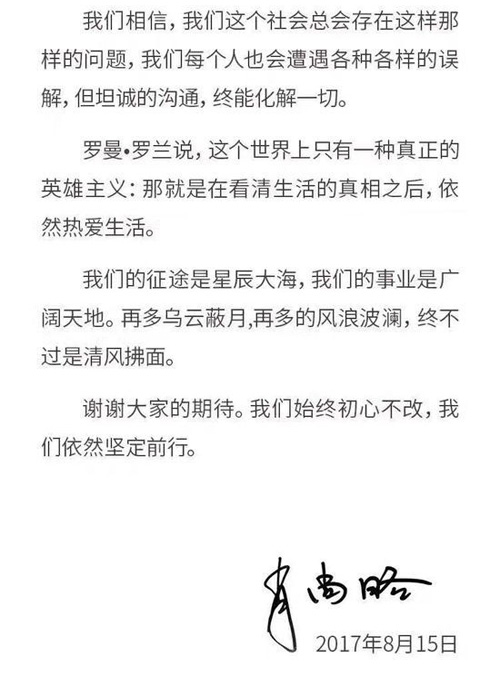 云集微店CEO發(fā)文回應(yīng)傳銷(xiāo)事件，這是潑臟水