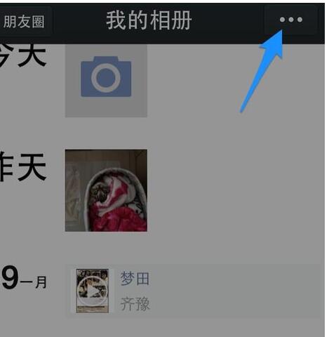 什么軟件能看微信訪客4.jpg