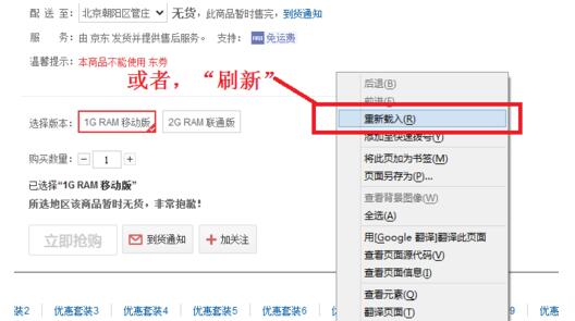 京東秒殺原價(jià)是真的嗎