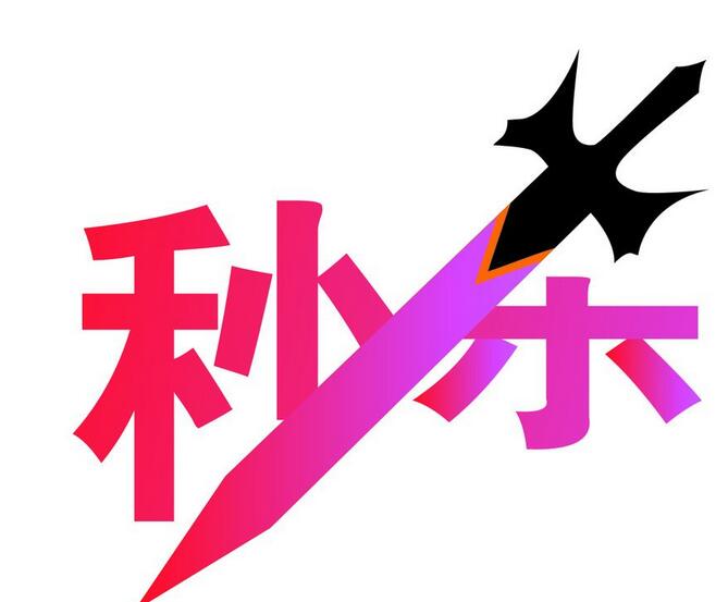 京東秒殺在哪里關(guān)注