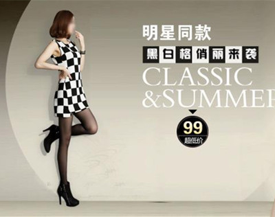 淘寶明星同款是否違規(guī)