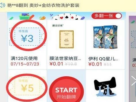 支付寶抽獎50塊天貓超市券哪里看到?天貓超市券如何獲取?