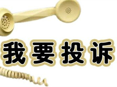 淘寶線下交易怎么投訴