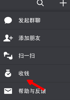 微信不加好友怎么收錢2.png